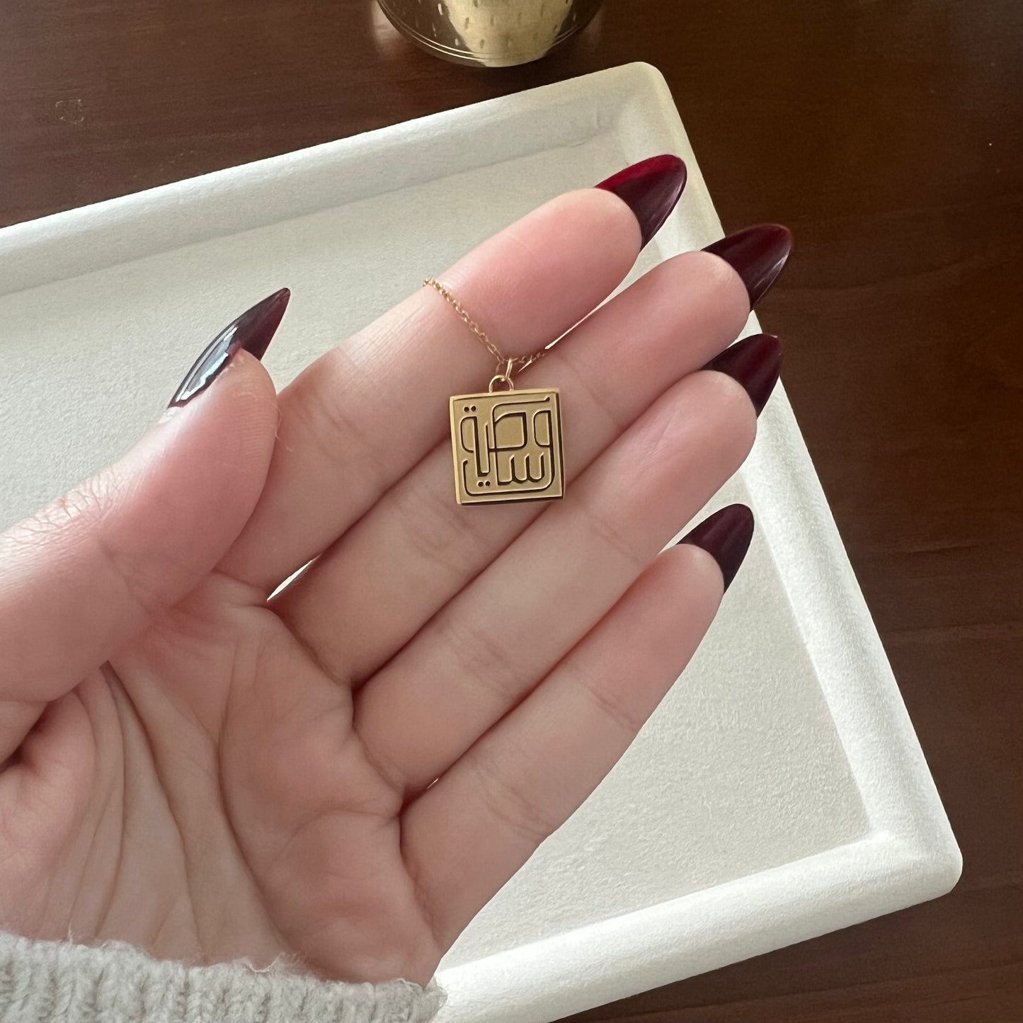 Middle Path (وسطية | Wasatiyyah) Necklace