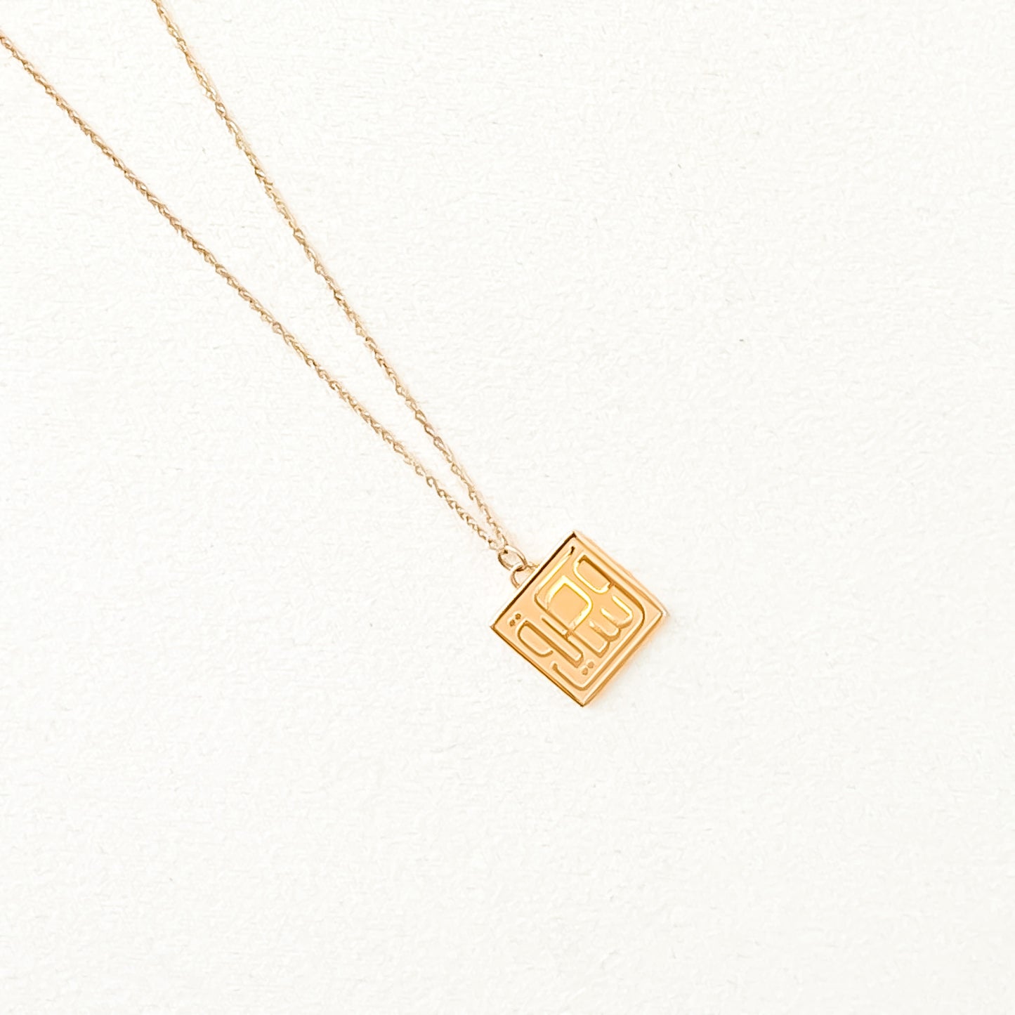 Middle Path (وسطية | Wasatiyyah) Necklace