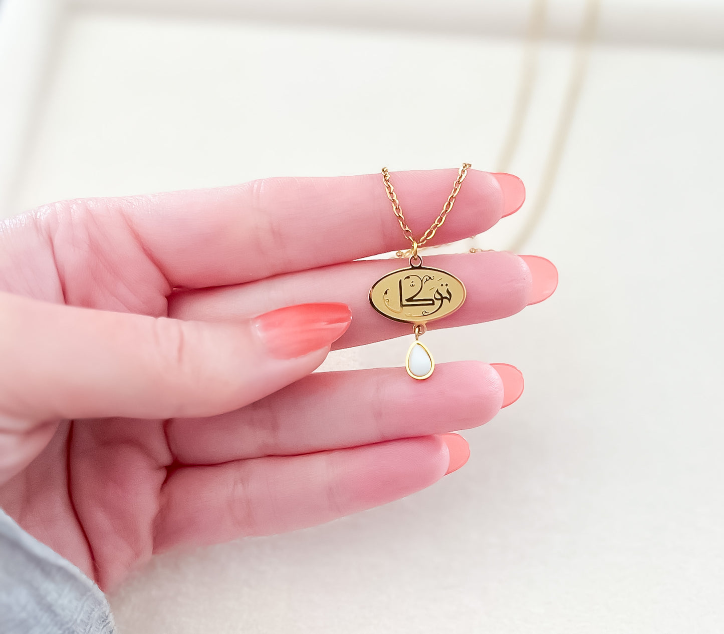 Reliance (تَوَكُّل | Tawakkul) Necklace