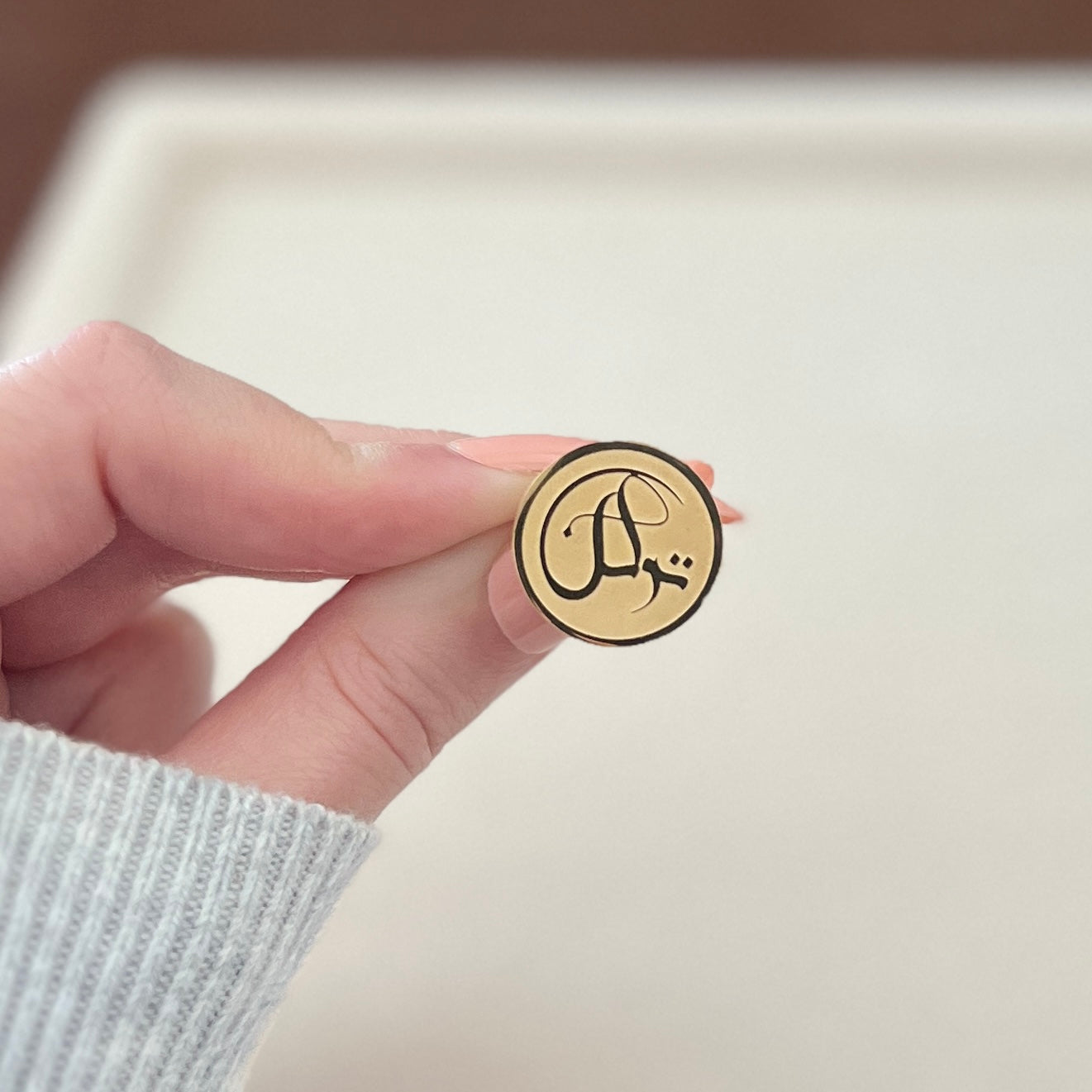 Reliance (تَوَكُّل | Tawakkul) Ring