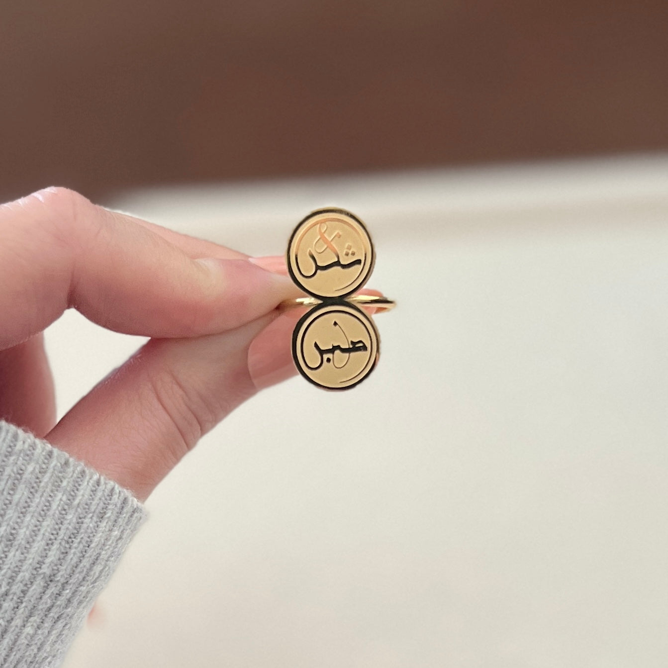 Patience and Gratitude (صابر and شكر | Sabr and Shukr) Ring