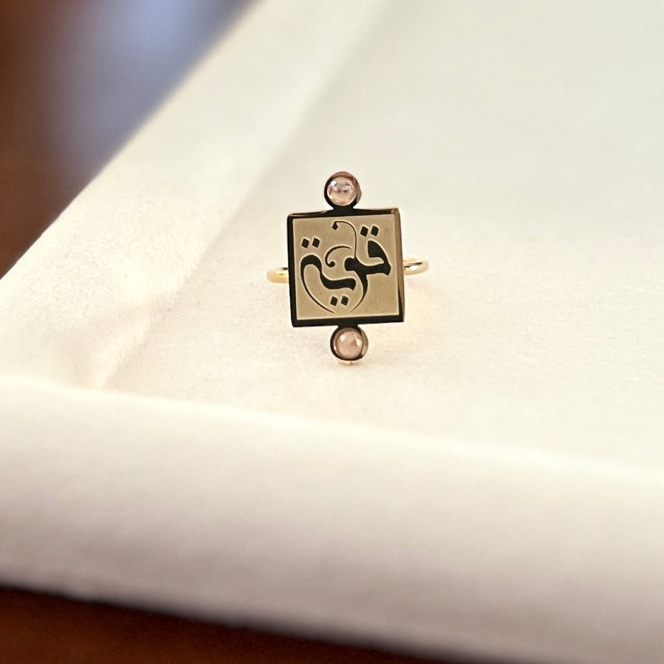 Woman of Strength (قوية | Qawiyah) Ring