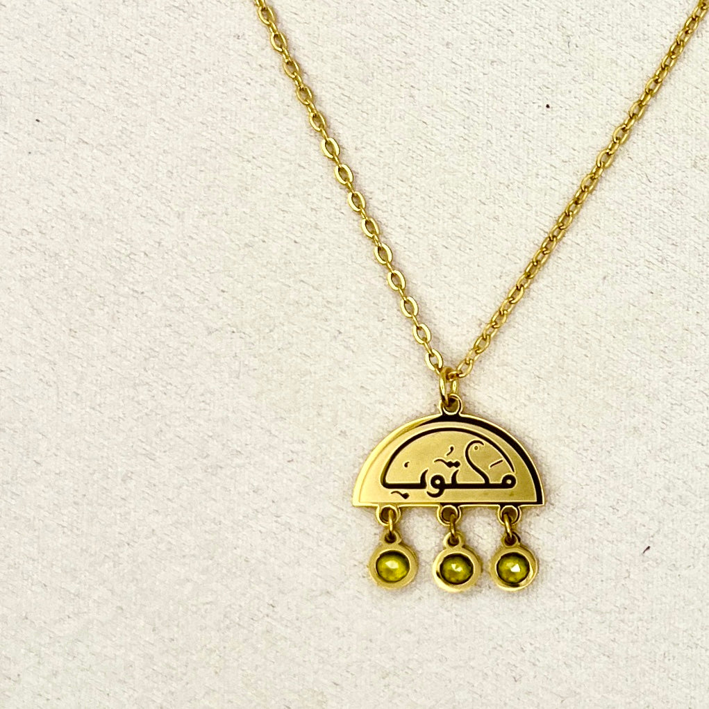 It Is Written (مكتوب | Maktub) Necklace