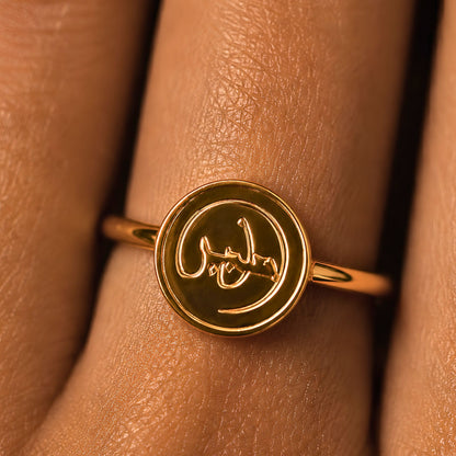 Sabr (Patience) Ring