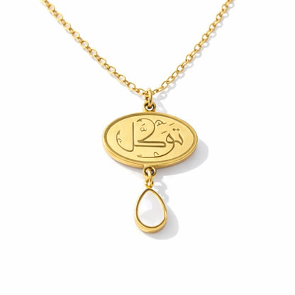 Close-up detail of the FABLED gold plated Tawakkul calligraphy necklace 