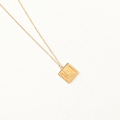 Middle Path (وسطية | Wasatiyyah) Necklace