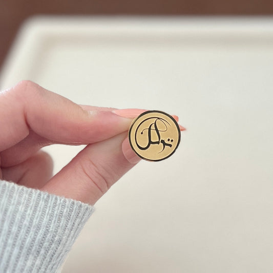 Reliance (تَوَكُّل | Tawakkul) Ring