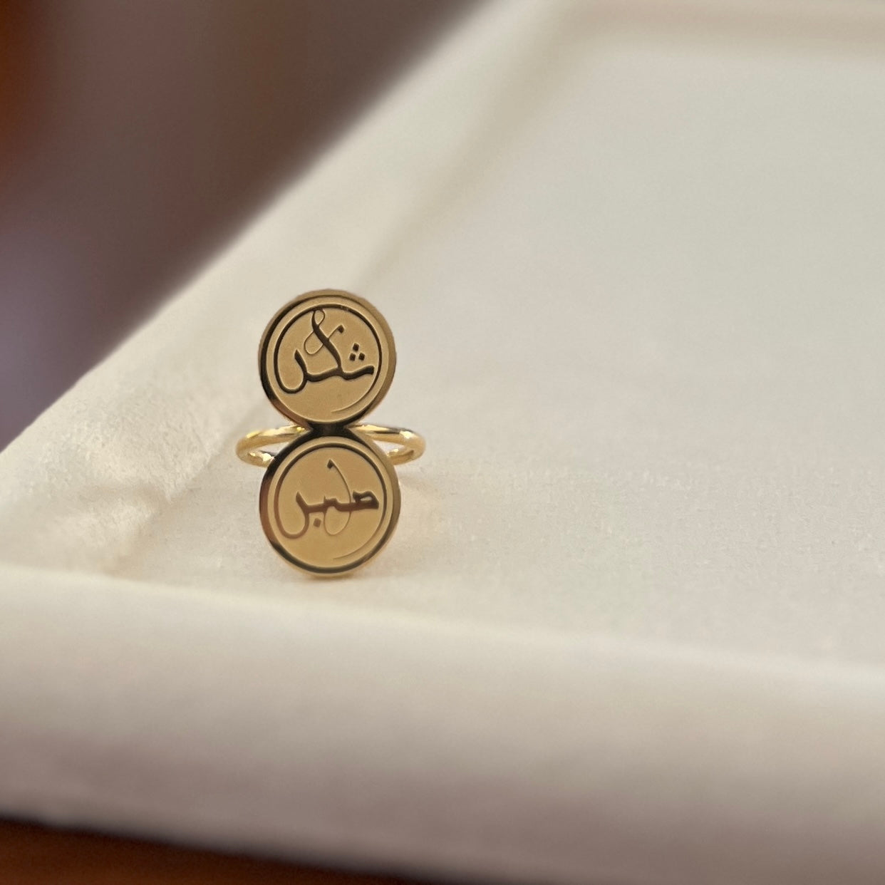 Patience and Gratitude (صابر and شكر | Sabr and Shukr) Ring