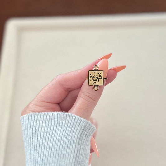 Woman of Strength (قوية | Qawiyah) Ring