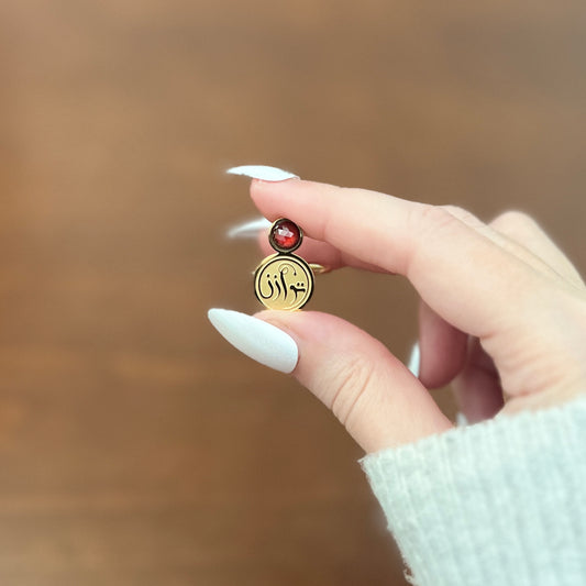 Balance (توازن | Tawazun) Ring