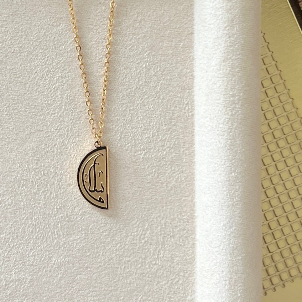 Peace (سَلَامٌ | Salaam) Necklace