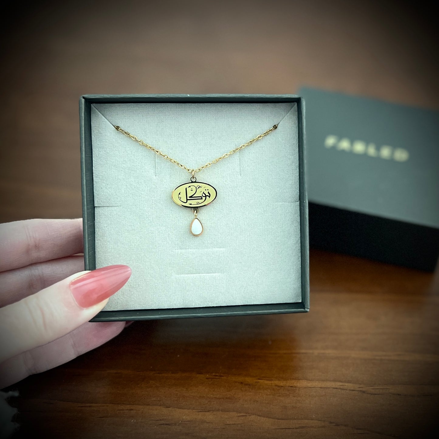 Reliance (تَوَكُّل | Tawakkul) Necklace