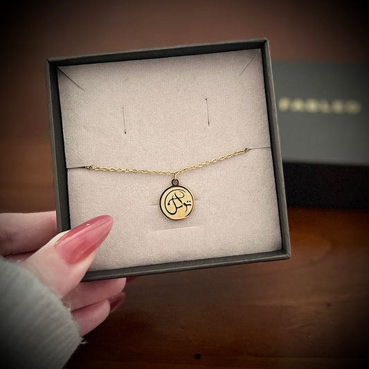 Reliance (تَوَكُّل | Tawakkul) Bracelet