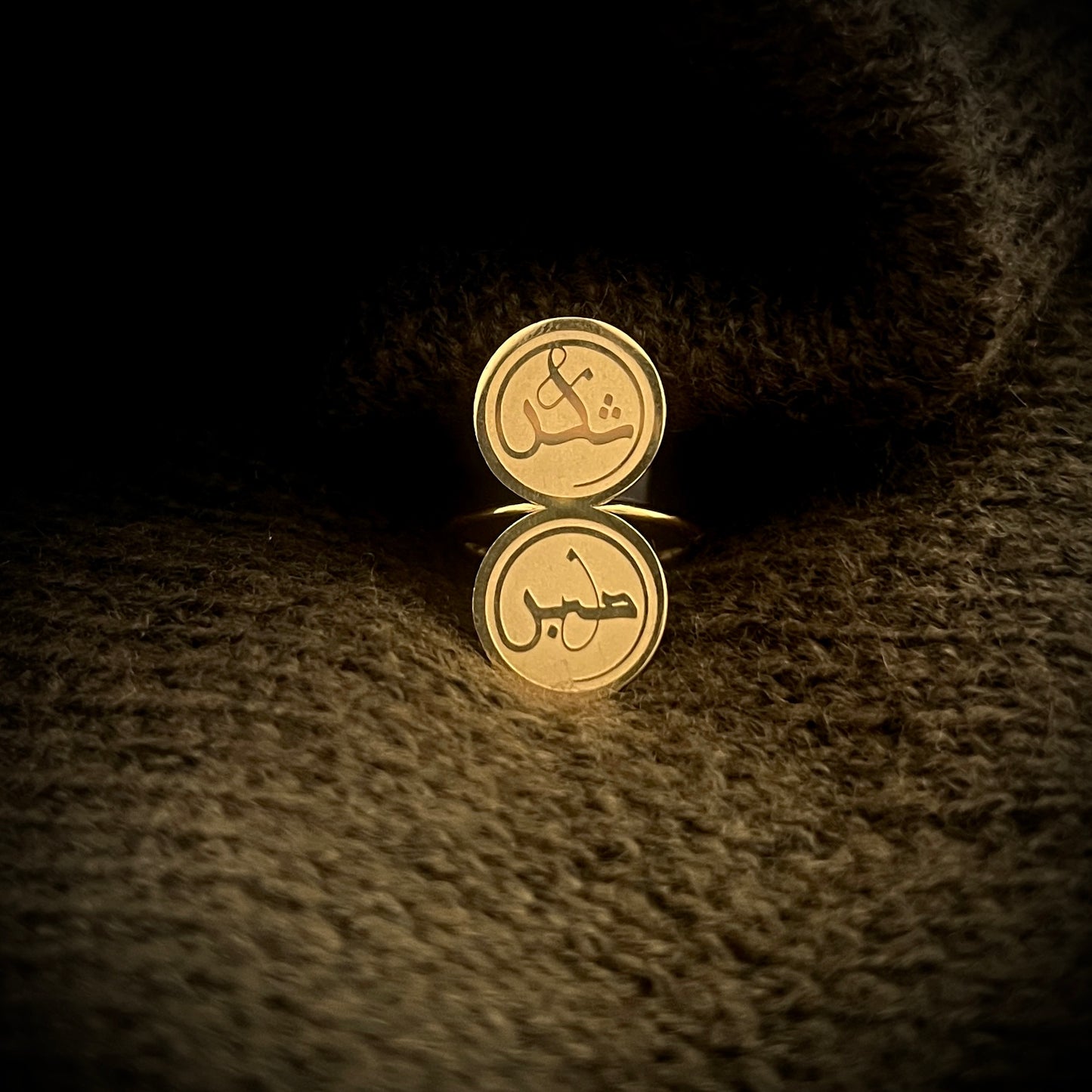 Patience and Gratitude (صابر and شكر | Sabr and Shukr) Ring