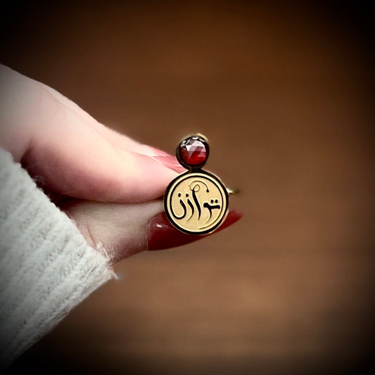 Balance (توازن | Tawazun) Ring