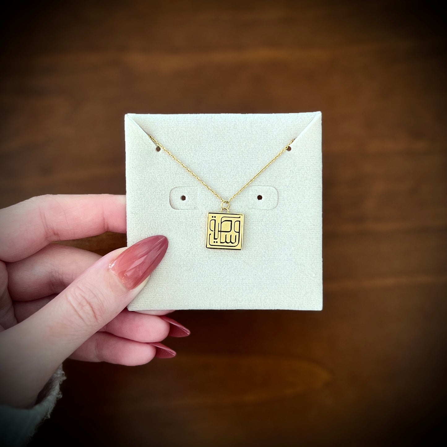 Middle Path (وسطية | Wasatiyyah) Necklace