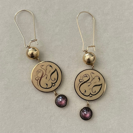 Modesty (حياء: Haya) Dangle Earrings