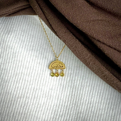 It Is Written (مكتوب | Maktub) Necklace