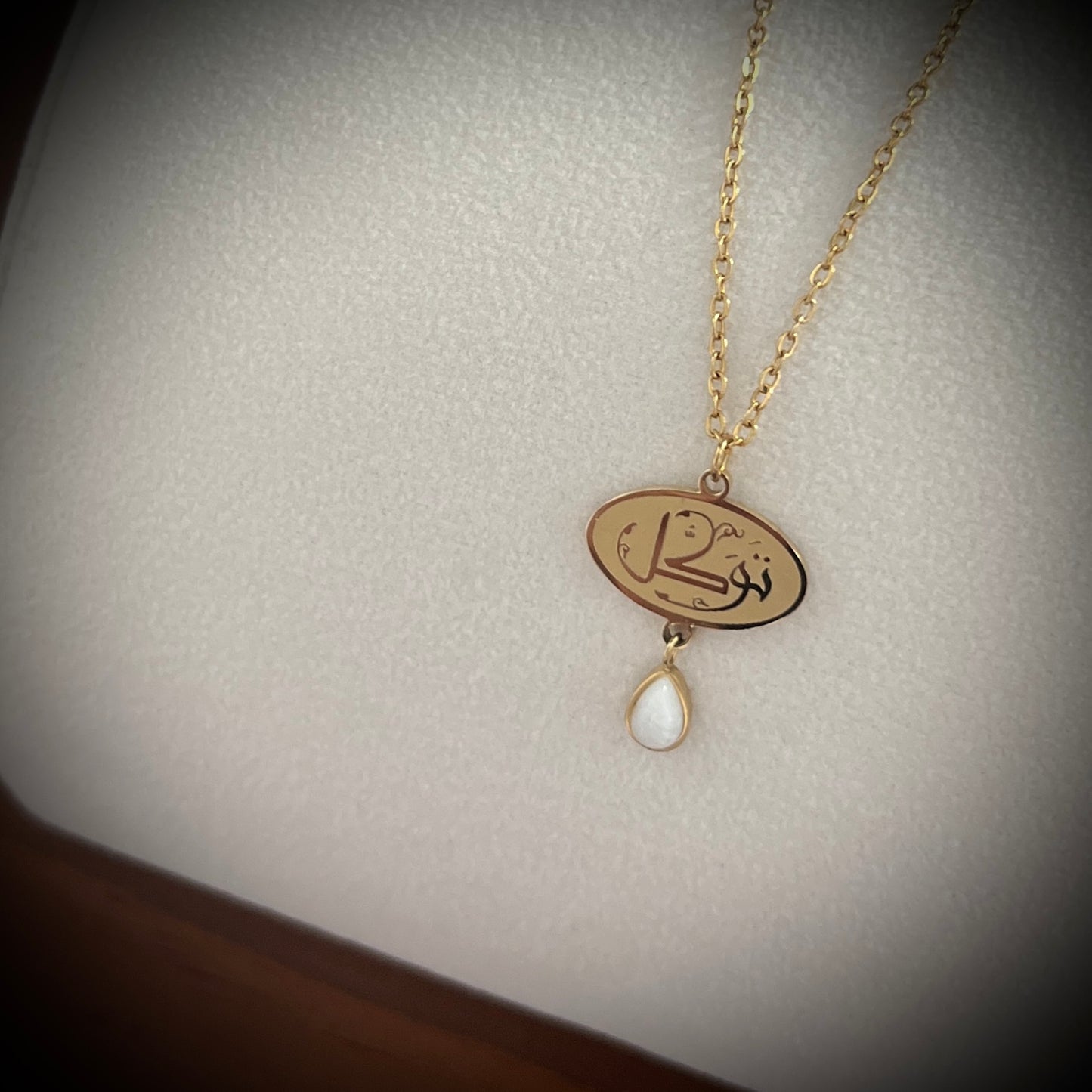 Reliance (تَوَكُّل | Tawakkul) Necklace