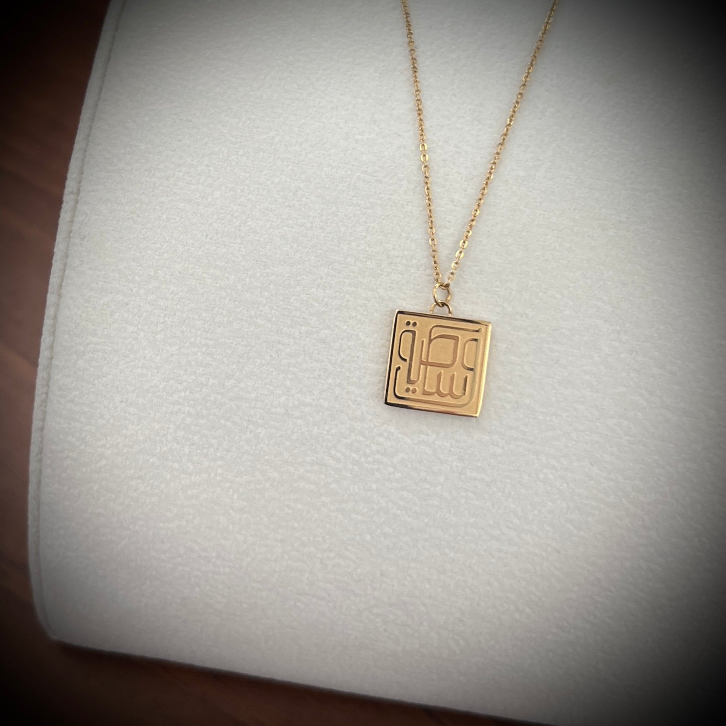 Middle Path (وسطية | Wasatiyyah) Necklace