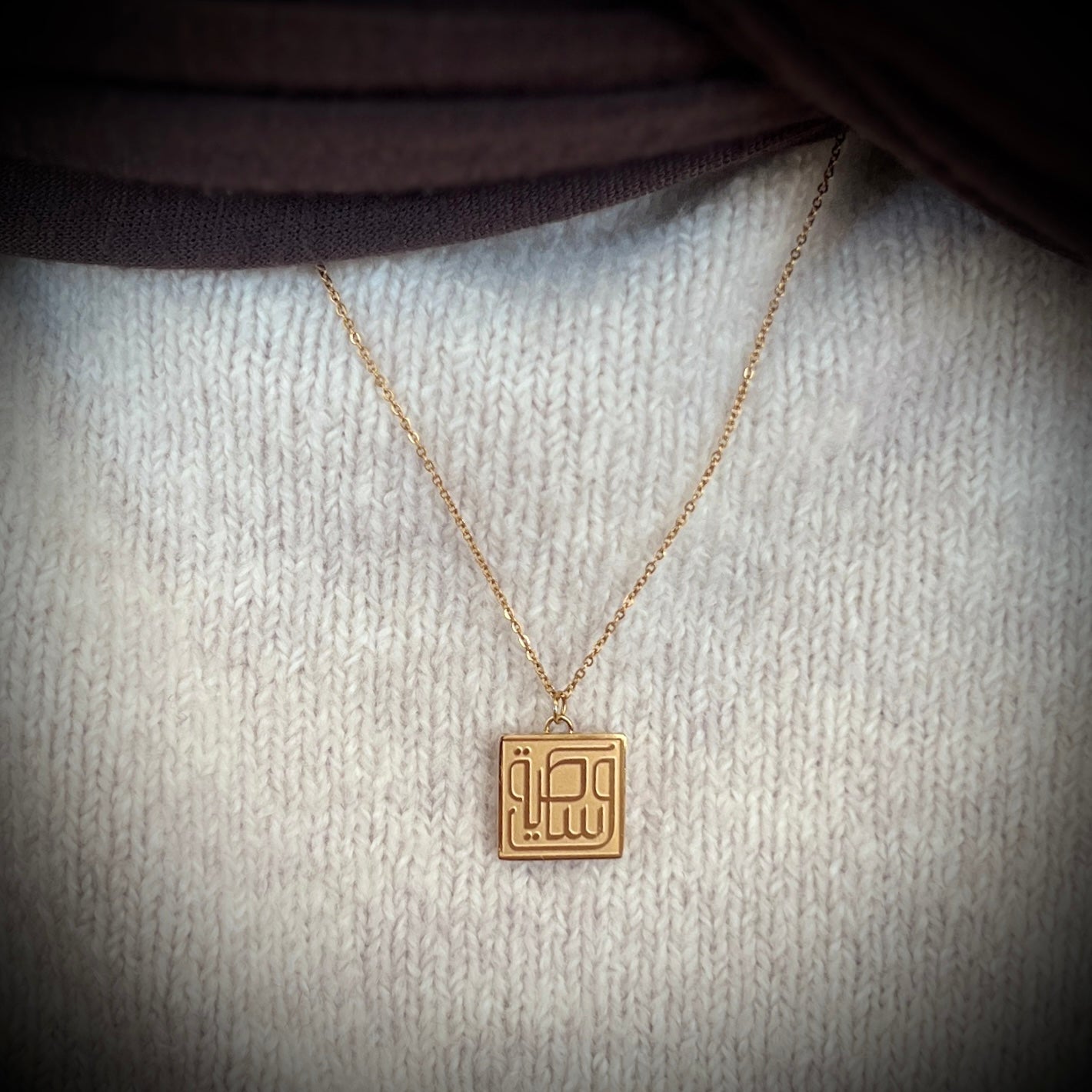 Middle Path (وسطية | Wasatiyyah) Necklace