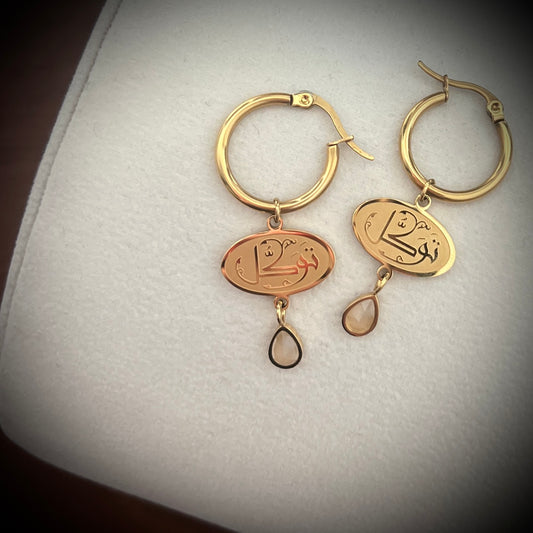 Tawakkul (Reliance) Earrings
