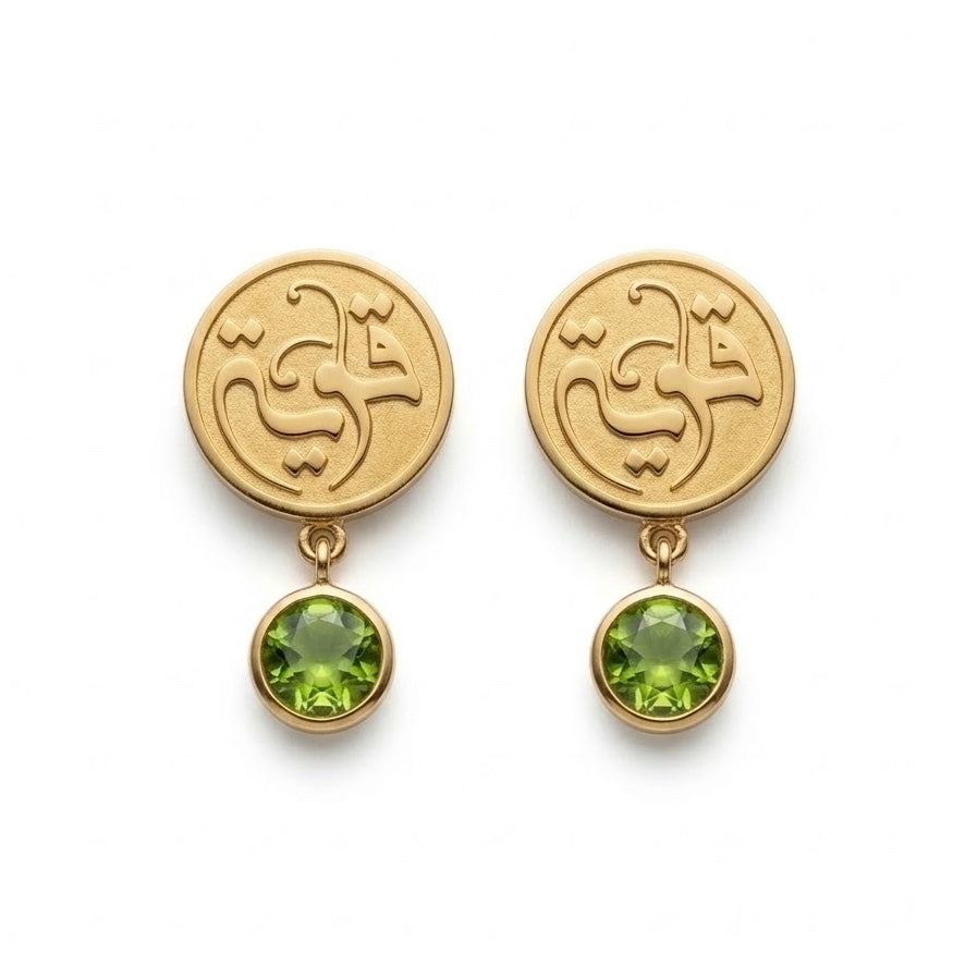 Qawiyah (Woman of Strength) Earrings