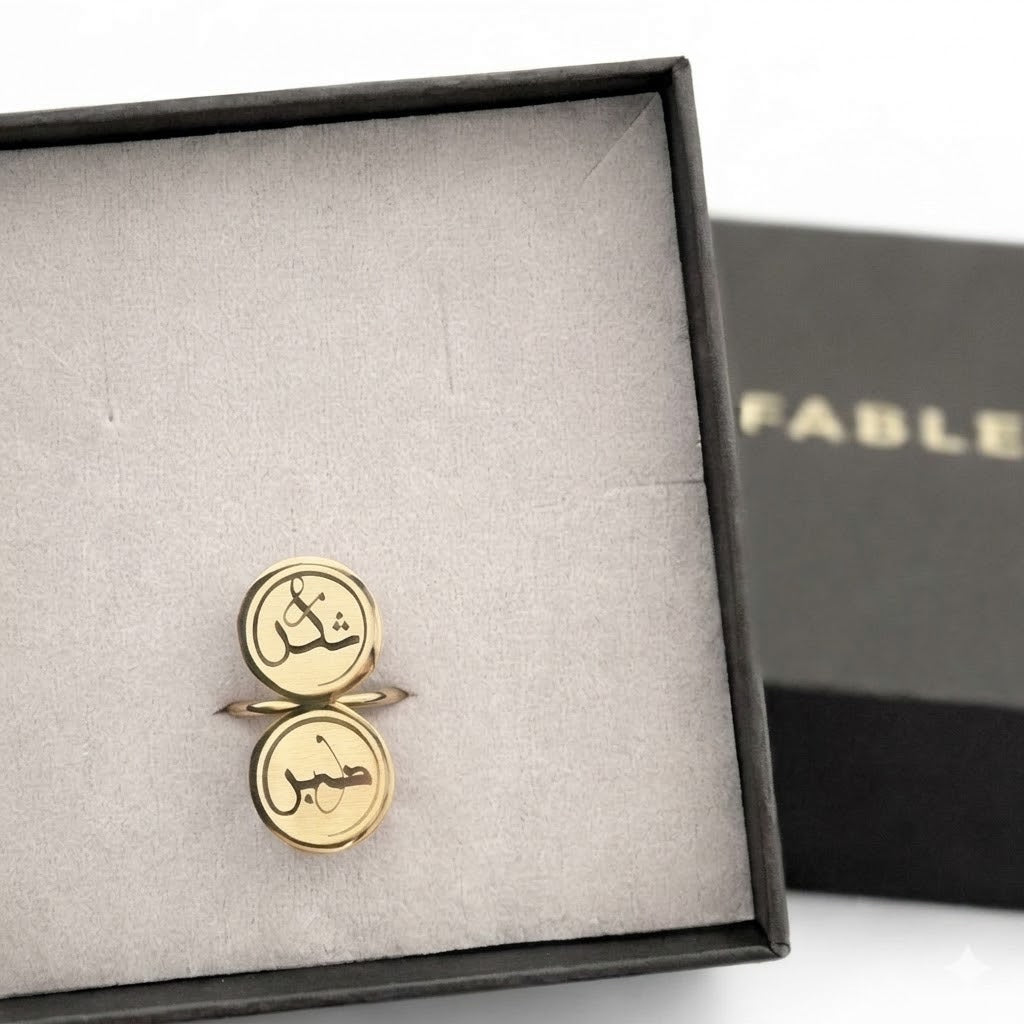 Sabr and Shukr (Patience and Gratitude) Ring