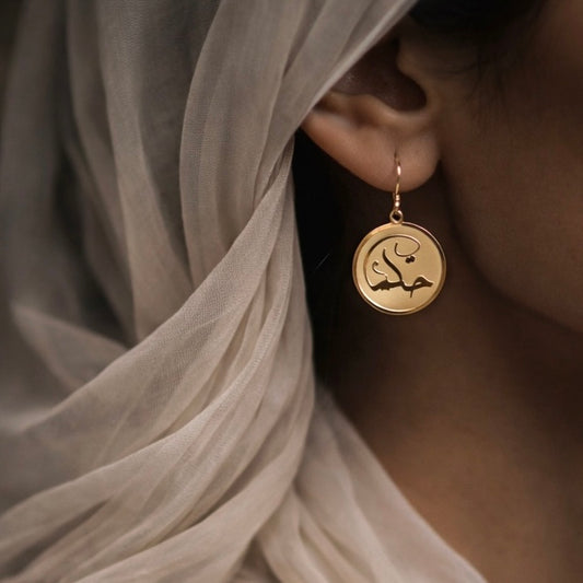 Hikmah (Wisdom) Earrings