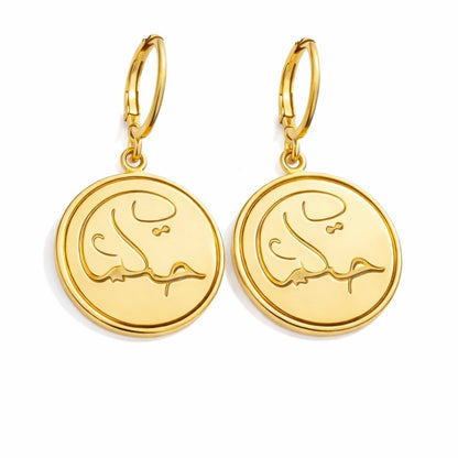 Hikmah (Wisdom) Earrings