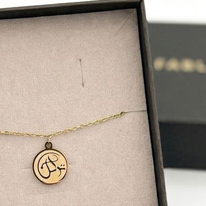 Tawakkul (Reliance) Charm Bracelet