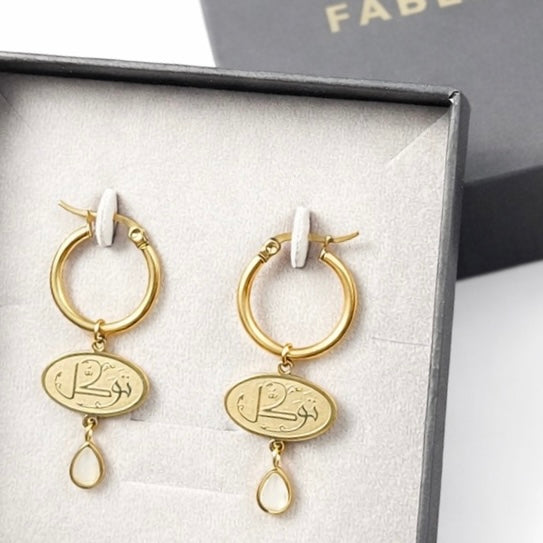 Tawakkul (Reliance) Earrings
