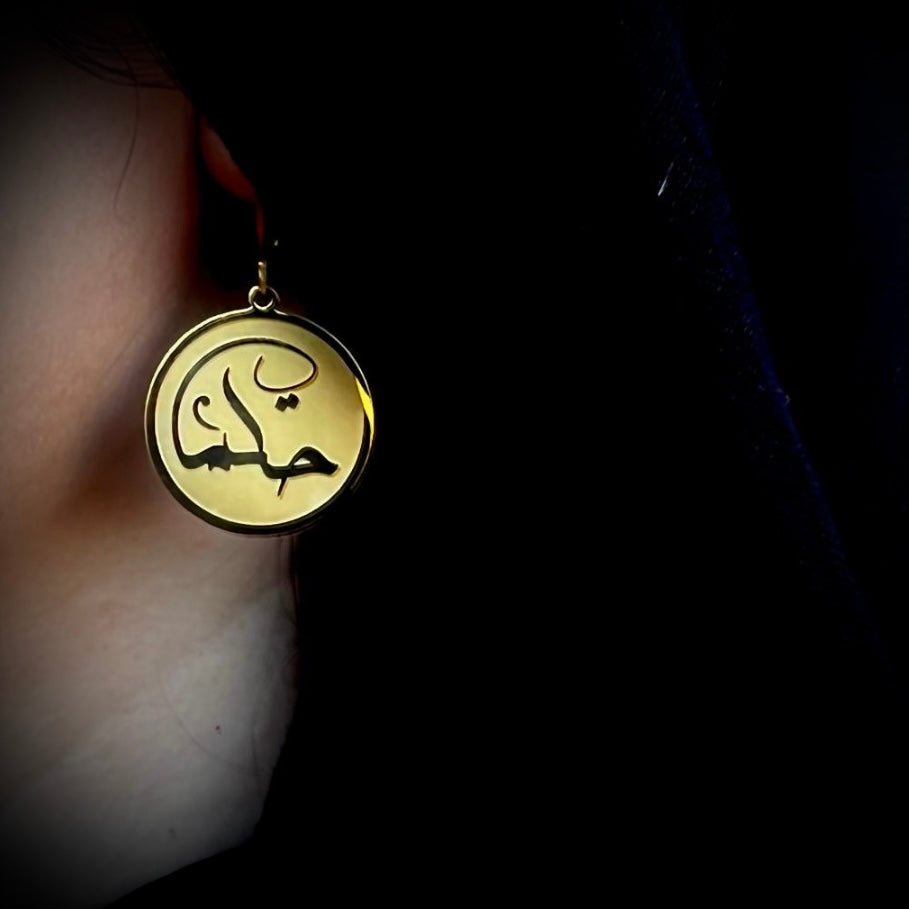 Wisdom (حكمة | Hikmah) Earrings