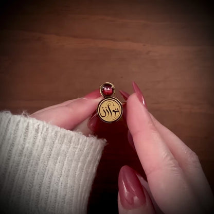 Balance (توازن | Tawazun) Ring