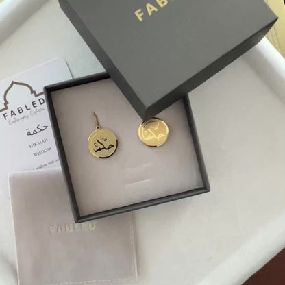 Wisdom (حكمة | Hikmah) Earrings